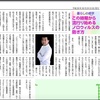 今月の記事は 〜薬剤師がやってるノロウィルス対策〜