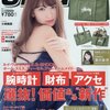 smart(スマート) 2016年1月号 立ち読み