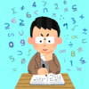 九九の続きを覚えよう～時には暗記する算数数学～