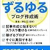 『ブログで月20万円稼いでいます！でも、このブログではない別のブログです』問題