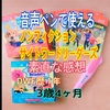 Nonfiction Sight Word Readers 購入！音声ペン化！