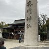 湊川神社（兵庫県神戸市）