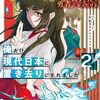 クラスメイトは異世界で勇者になったけど｜2巻特典まとめ｜ストア一覧