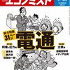 Ｍ　【香港】景気低迷で値引き合戦 高級ホテルにも波及