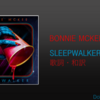 【歌詞・和訳】Bonnie Mckee / Sleepwalker