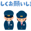 当ブログの使用上の注意［留意事項］