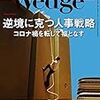 コロナ禍をチャンスに変える、京都老舗旅館若おかみの挑戦