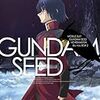 俺の見たかったガンダムSEEDまとめ(ストーリー)