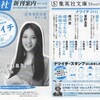 集英社　新刊案内　２０１１vol.６　６月１０日〜７月５日