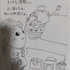 冴えない天気に、○の話を忘れる。