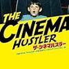 やっぱ今ならミッドサマー？