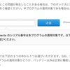 iPhone6sのバッテリーがおかしくて・冬