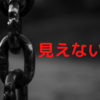 【感想文・書評】ここを解決して本当の親子になる！『長女はなぜ「母の呪文」を消せないのか』