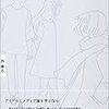 馬場伸彦「視覚イメージとしてのアイドル論 : 「見ること」によって呼び出される集合的記憶」『甲南女子大学研究紀要Ⅰ』2020年, 56号, p.47-56