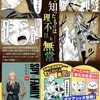 【2025年3月4日】マンガ15巻(SPY×FAMILY)