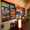 龍竜＠札幌市厚別区 「塩ラーメン」