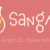 Sangriaで始めるGraphQL入門