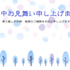 みんなの雑記☃　ブログ開始から９５週目　恒星担当さん編