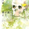 4月9日発売の注目マンガ