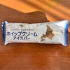 赤城乳業「ホイップクリームアイスバー」を食べてみた!!