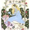 7月20日