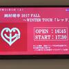  岡村靖幸 2017 FALL～WINTER TOUR「レッド」　ZeepDiverCity Tokyo 2日目