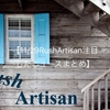 【11/29RushArtisan注目したニュースまとめ】