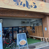 まんしゅう 広島店（南区）ジャン麺ハーフご飯小
