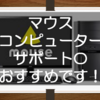 ゲーミングPC＆ウルトラワイドディスプレイ(34インチ)でFF14快適にプレイ！CPUとGPUのおすすめ構成を教えるよ！