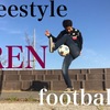 Freestyler Interview- フリースタイラーインタビュー - Vol. 14フリースタイルフットボーラー「REN」が想う「フリースタイル」とは。