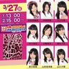 NMB48研究生がLABI1なんばでトークショー