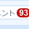 ニートが10年間引きこもって得たものを無理やり書いた