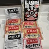 ヒロセ通商から2月の食品キャンペーン品（冷凍餃子、チャーハン等）が届きました！