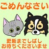 ごめんなさい