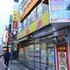 兆楽＠渋谷 「広東麺」