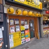 ぶたもん京橋本店　激安ハッピーアワー