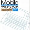 Windows Mobile Programmingの本が出る