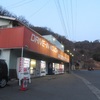 No.459【岡山県】麺類レトロ自販機のある「ドライブイン古城」！いつも思い出は夕暮れ…！