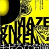 ＳＦが読みたい２０２２　リストを見て