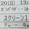 鑑賞記録 22/03/20 その②「ガンパウダー•ミルクシェイク」