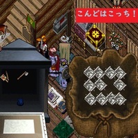 ウルティマオンライン関連の大チェッカー