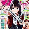 【感想】『七つの大罪』第213話　それをボクらは愛と呼ぶ