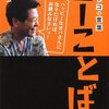 ピーコはどこへ？のハナシ〈mata.〉