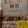 月曜断食チートデイ土曜