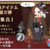黒ニコガチャ第30弾　白ネコとプードル団長のサーカス団