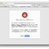 SSLエラーでgithubに接続できない場合の対処法(2014-07-27)