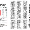 パブコメ95.2パーセントは「脱原発」だったので、隠蔽した件