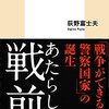 ⚜１１〗─１─「総力戦体制」という視点。「戦時体制」から考える戦後の日本。～No.32No.33No.34　