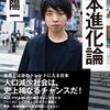 経団連中西会長の「いつの間にか日本の賃金水準が相当下位になっていた」発言に啞然とした