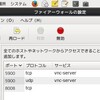 岡山 webserver port 変更 （1） LAN 内開通